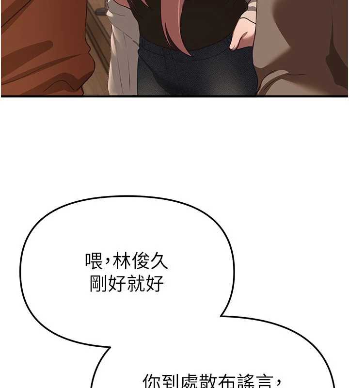 BeautifulDays第58話-自己把絲襪撕開