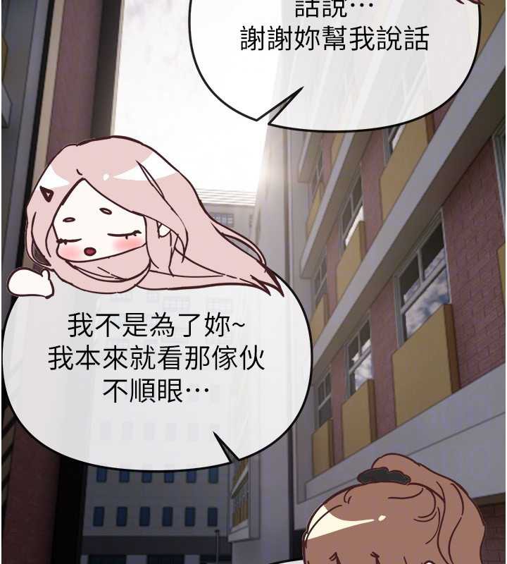 BeautifulDays第58話-自己把絲襪撕開