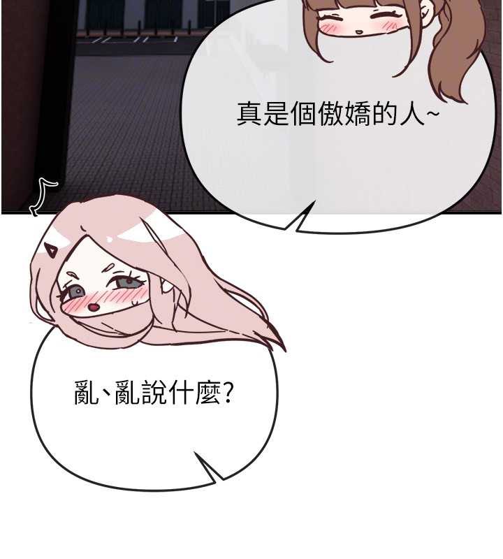 BeautifulDays第58話-自己把絲襪撕開