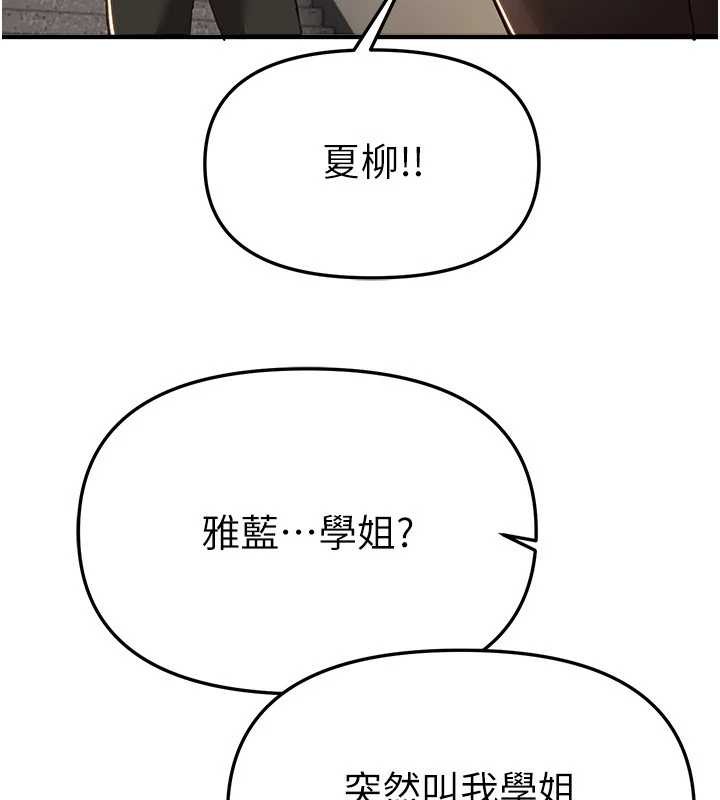 BeautifulDays第58話-自己把絲襪撕開