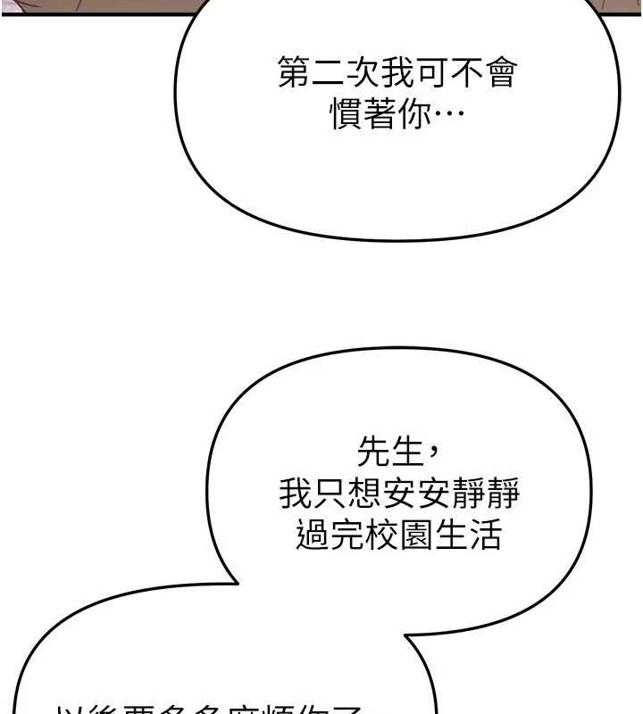 BeautifulDays第58話-自己把絲襪撕開