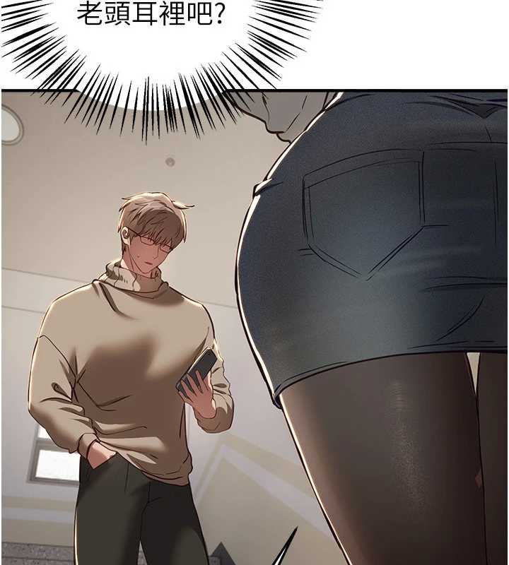 BeautifulDays第58話-自己把絲襪撕開