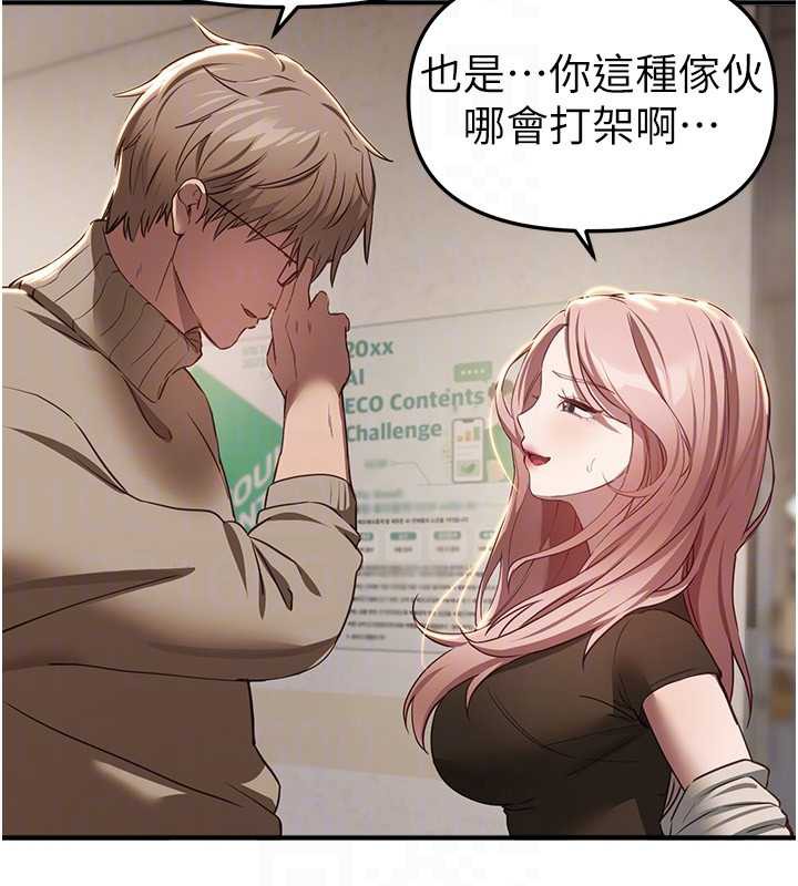 BeautifulDays第58話-自己把絲襪撕開