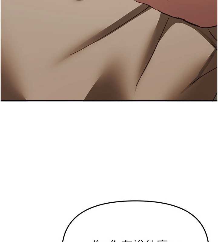 BeautifulDays第58話-自己把絲襪撕開