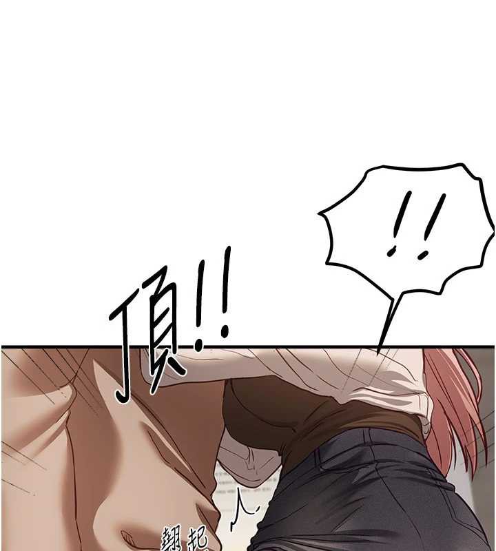 BeautifulDays第58話-自己把絲襪撕開