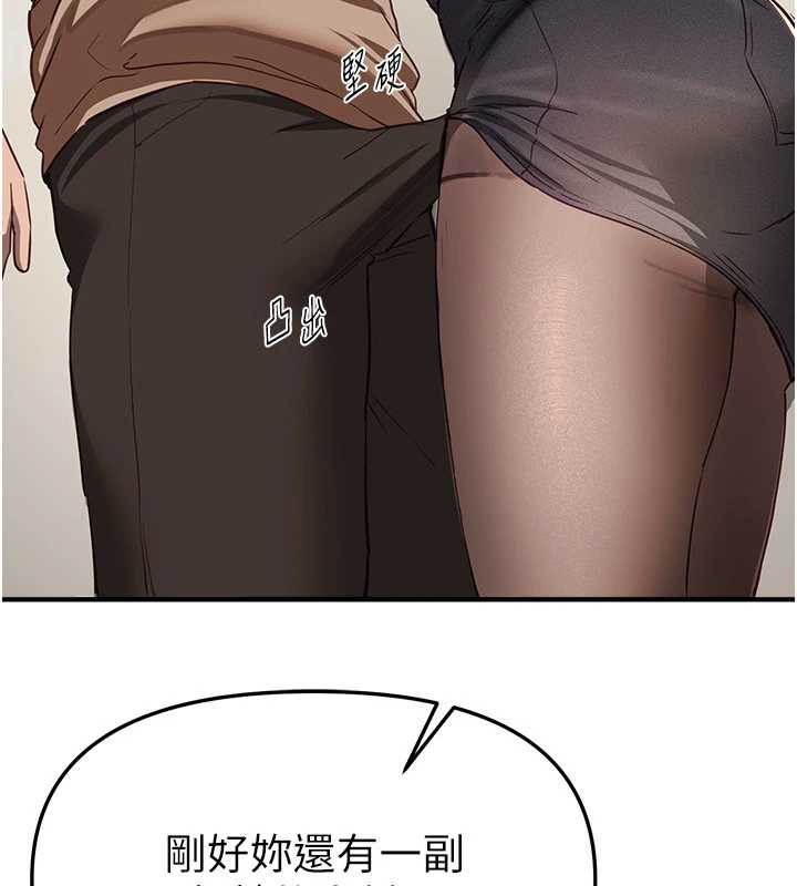 BeautifulDays第58話-自己把絲襪撕開