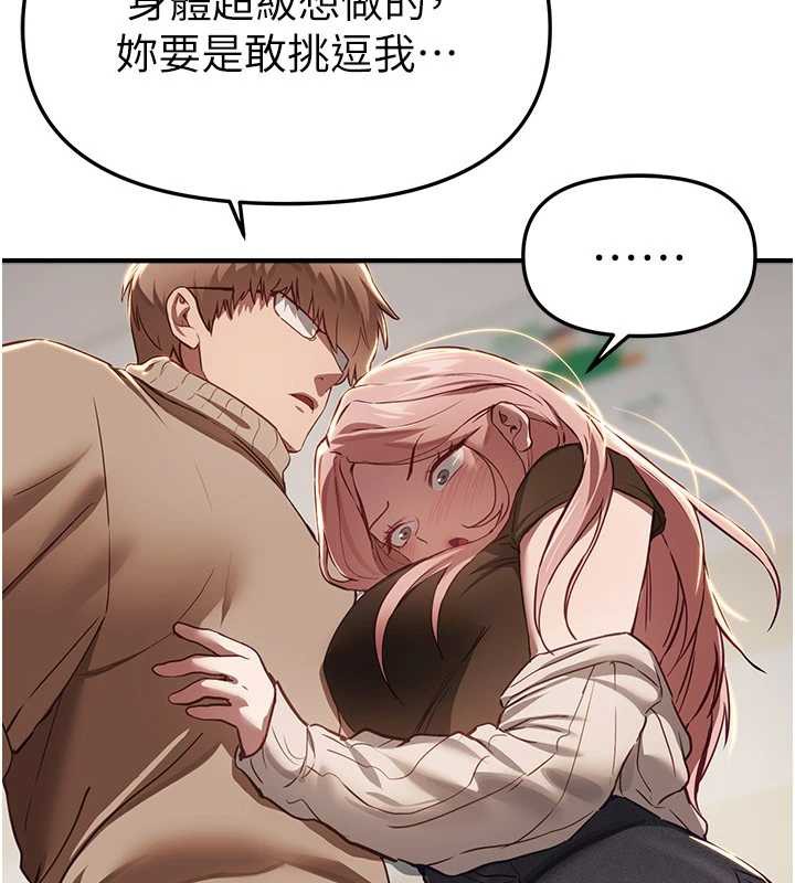 BeautifulDays第58話-自己把絲襪撕開