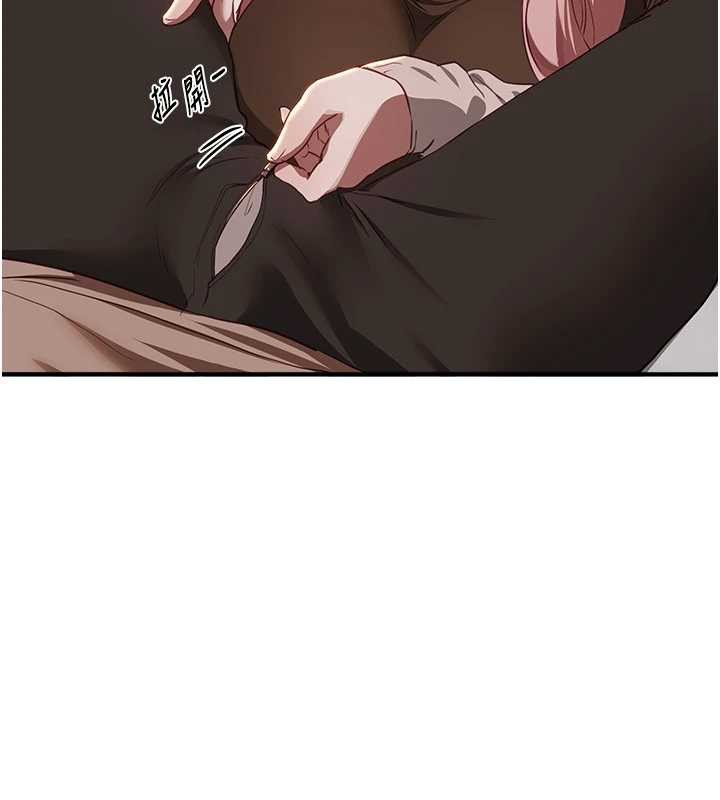 BeautifulDays第58話-自己把絲襪撕開