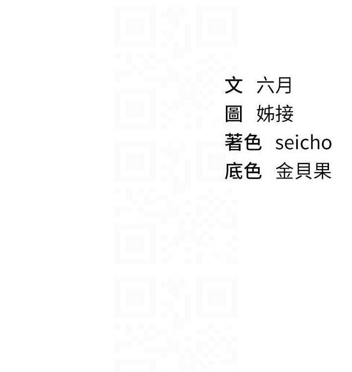 BeautifulDays第58話-自己把絲襪撕開