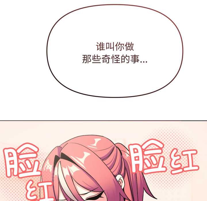 缺德邻居难相处第58話