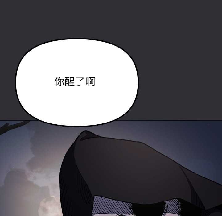 缺德邻居难相处第58話