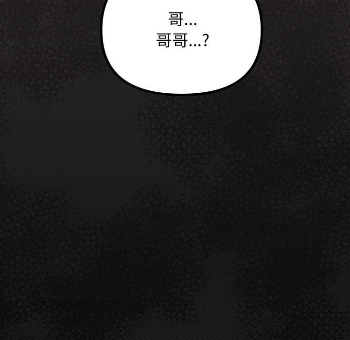 缺德邻居难相处第58話