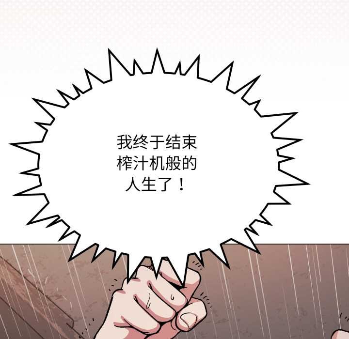 缺德邻居难相处第58話