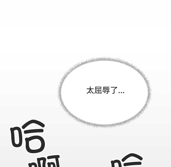 缺德邻居难相处第58話