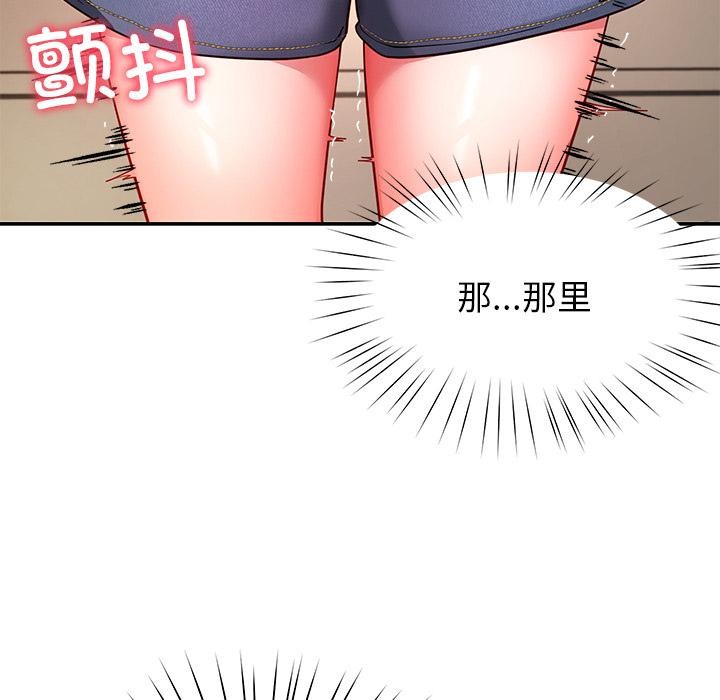 后宫之王第59話