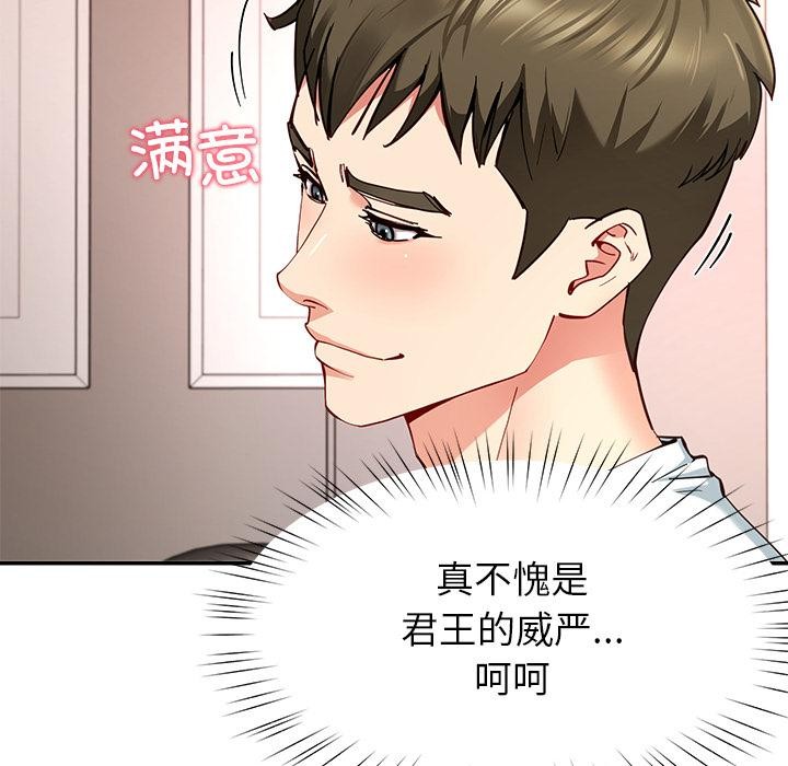 后宫之王第59話