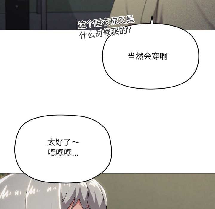 家人之间这样不好吧第71話