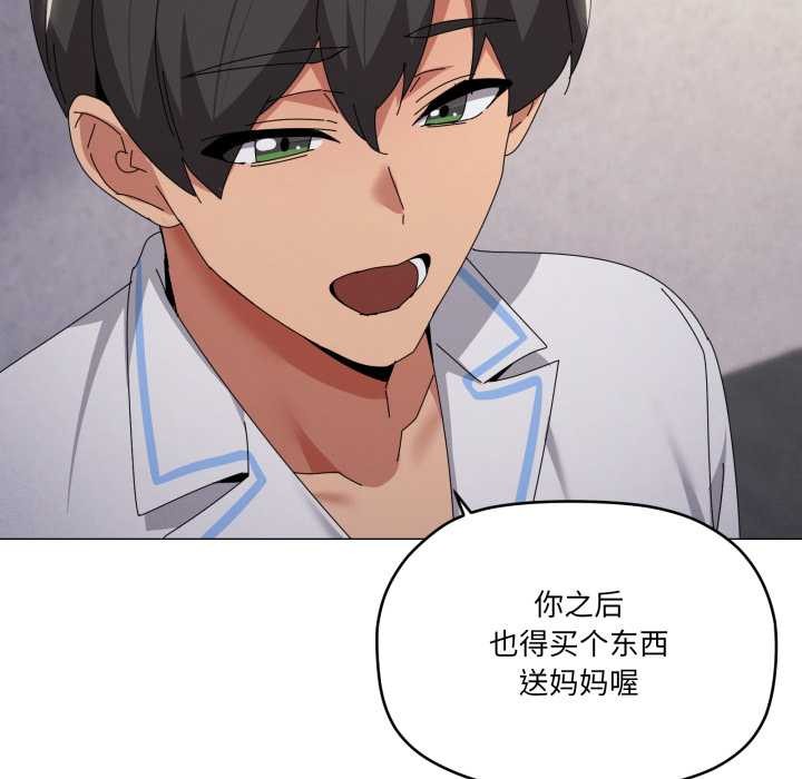 家人之间这样不好吧第71話