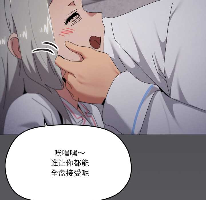 家人之间这样不好吧第71話