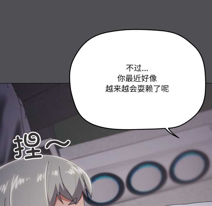 家人之间这样不好吧第71話