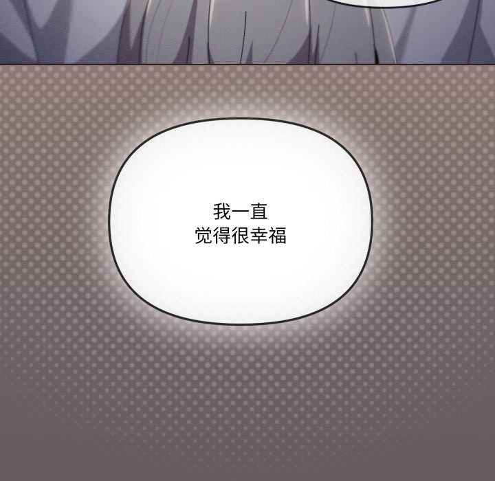 家人之间这样不好吧第71話