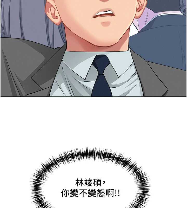 罪爱人妻第8話-被搧耳光的女上司