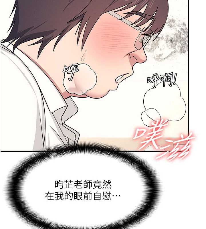 羞耻课堂第12話-請你幹到老師潮吹