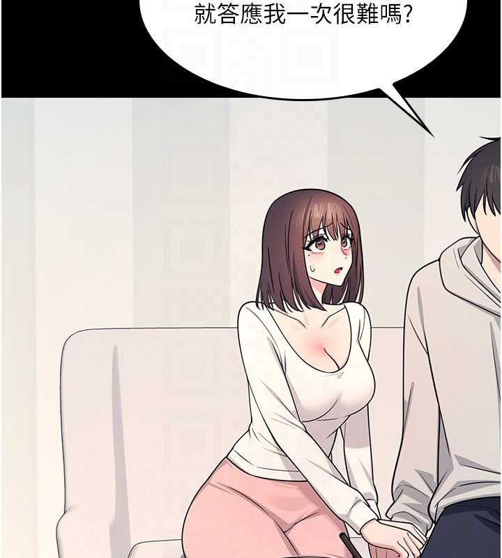 羞耻课堂第12話-請你幹到老師潮吹