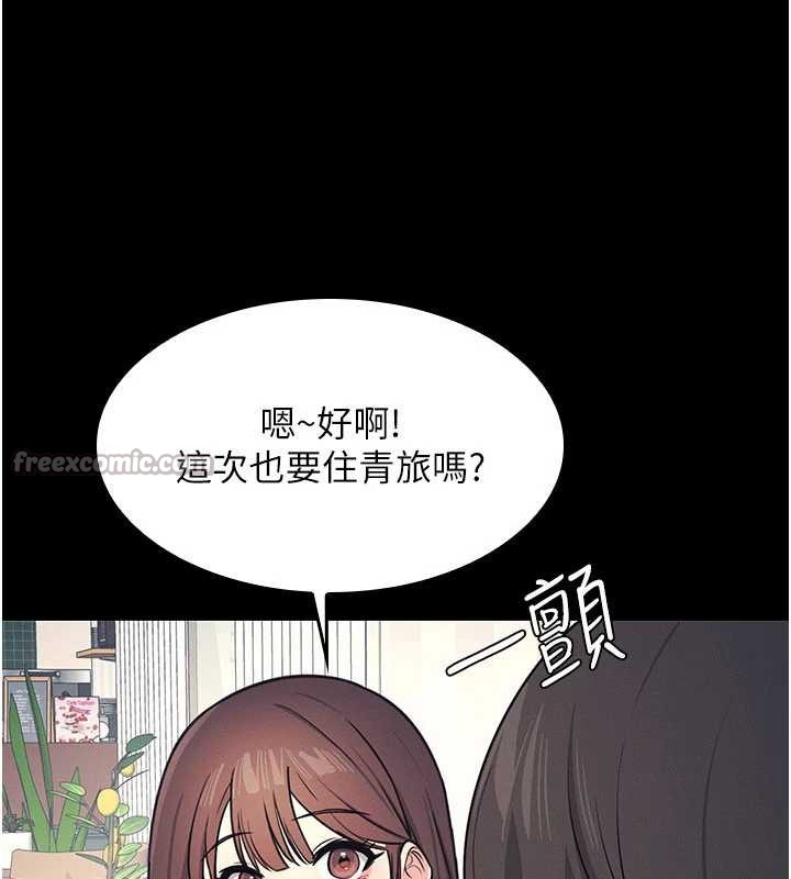 羞耻课堂第12話-請你幹到老師潮吹