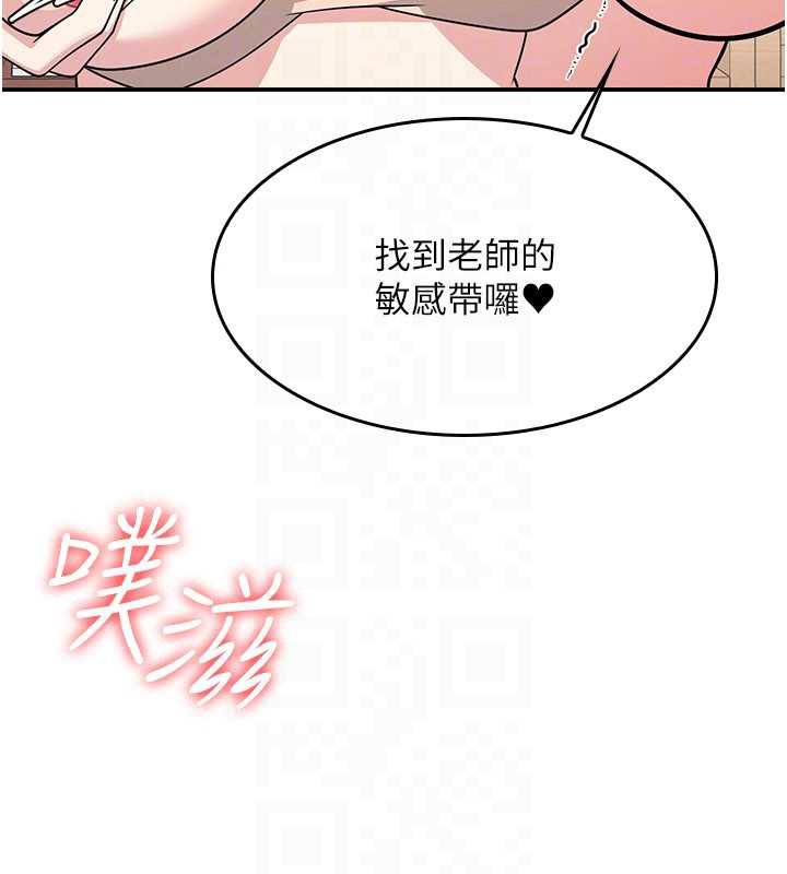 羞耻课堂第12話-請你幹到老師潮吹