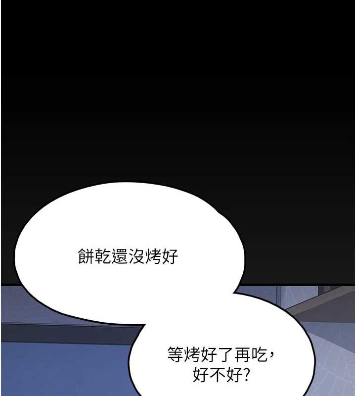 垃圾堆捡到宠物系萌妹第23話-哪裡才是棲身之地?