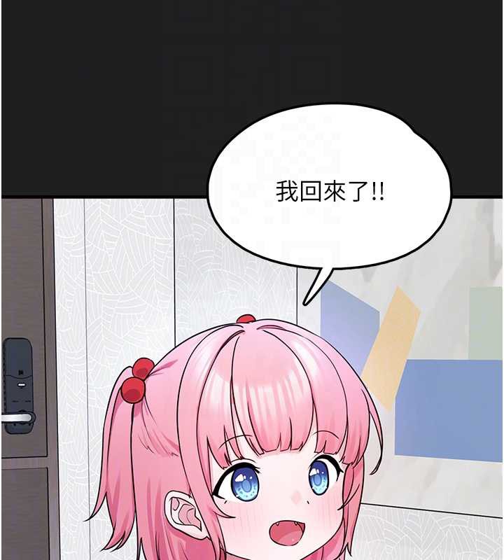 垃圾堆捡到宠物系萌妹第23話-哪裡才是棲身之地?