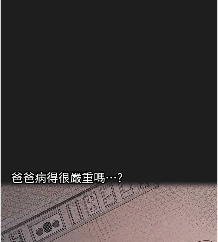 垃圾堆捡到宠物系萌妹第23話-哪裡才是棲身之地?