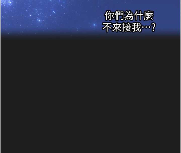 垃圾堆捡到宠物系萌妹第23話-哪裡才是棲身之地?