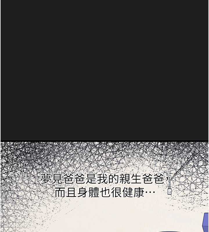 垃圾堆捡到宠物系萌妹第23話-哪裡才是棲身之地?
