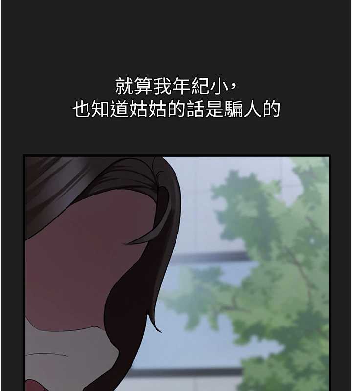 垃圾堆捡到宠物系萌妹第23話-哪裡才是棲身之地?