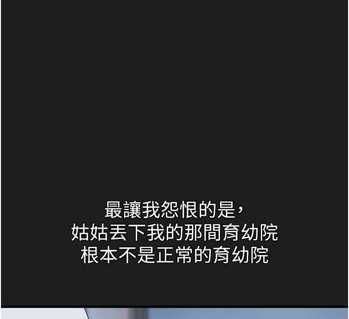 垃圾堆捡到宠物系萌妹第23話-哪裡才是棲身之地?