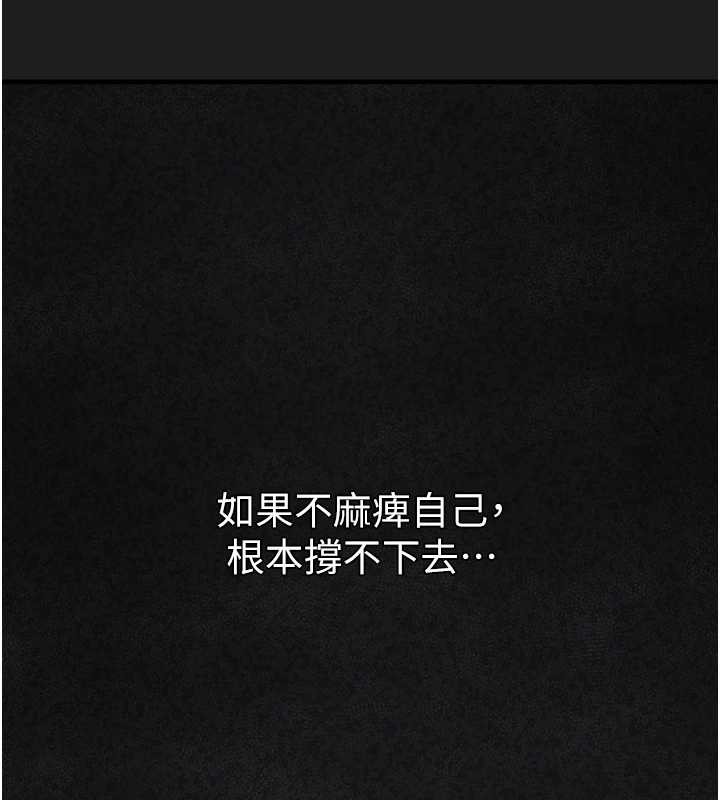 垃圾堆捡到宠物系萌妹第23話-哪裡才是棲身之地?