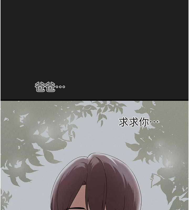 垃圾堆捡到宠物系萌妹第23話-哪裡才是棲身之地?