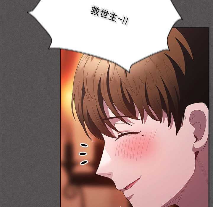 神圣陷阱第19話