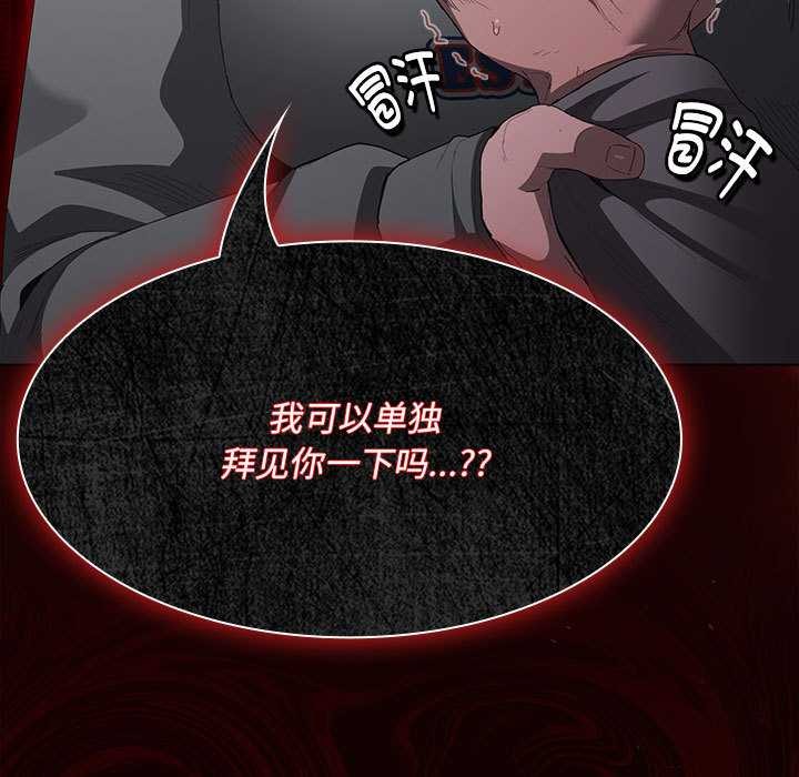 神圣陷阱第19話