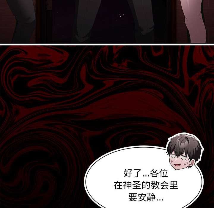 神圣陷阱第19話