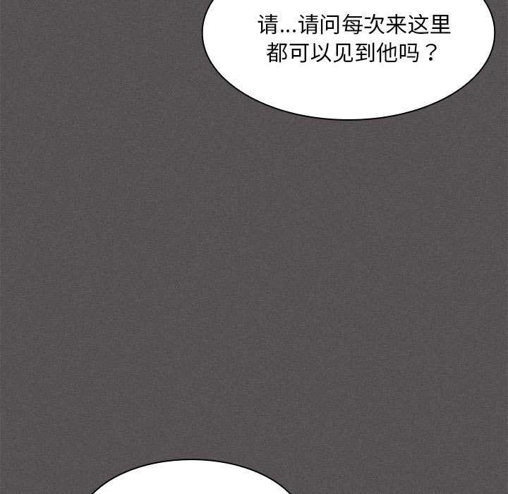 神圣陷阱第19話