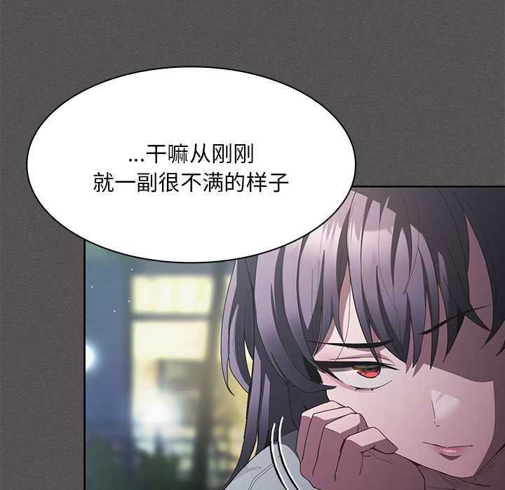 神圣陷阱第19話