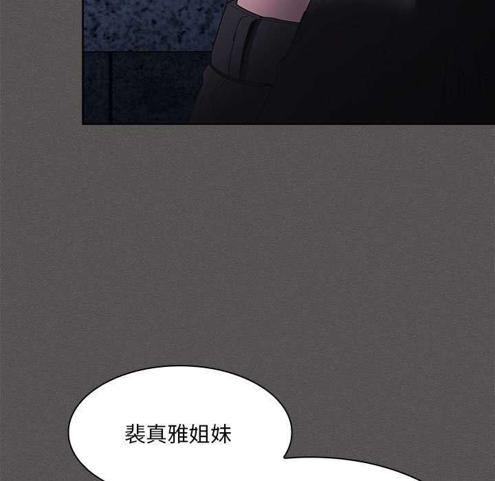 神圣陷阱第19話