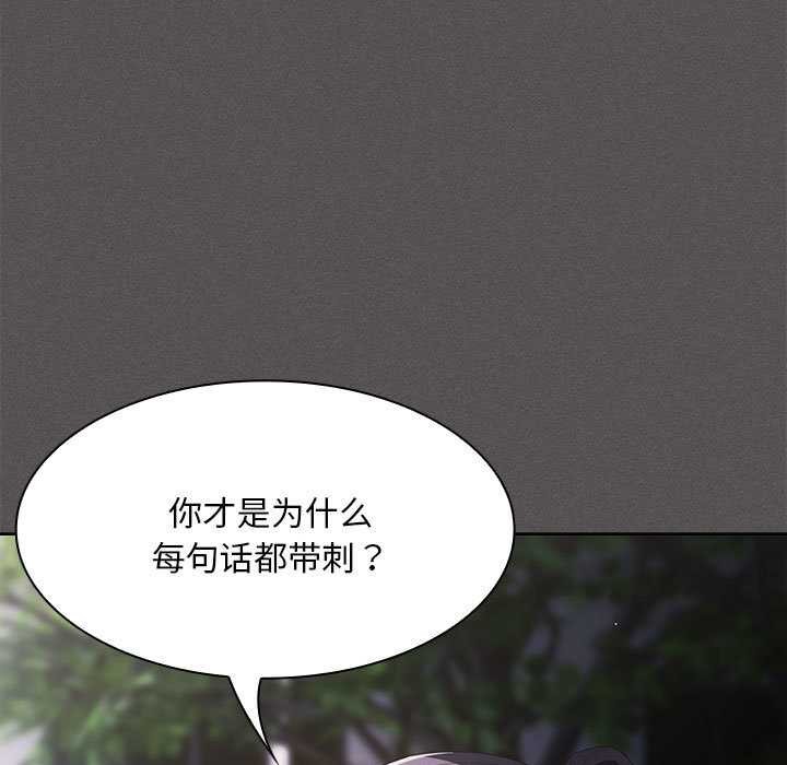 神圣陷阱第19話