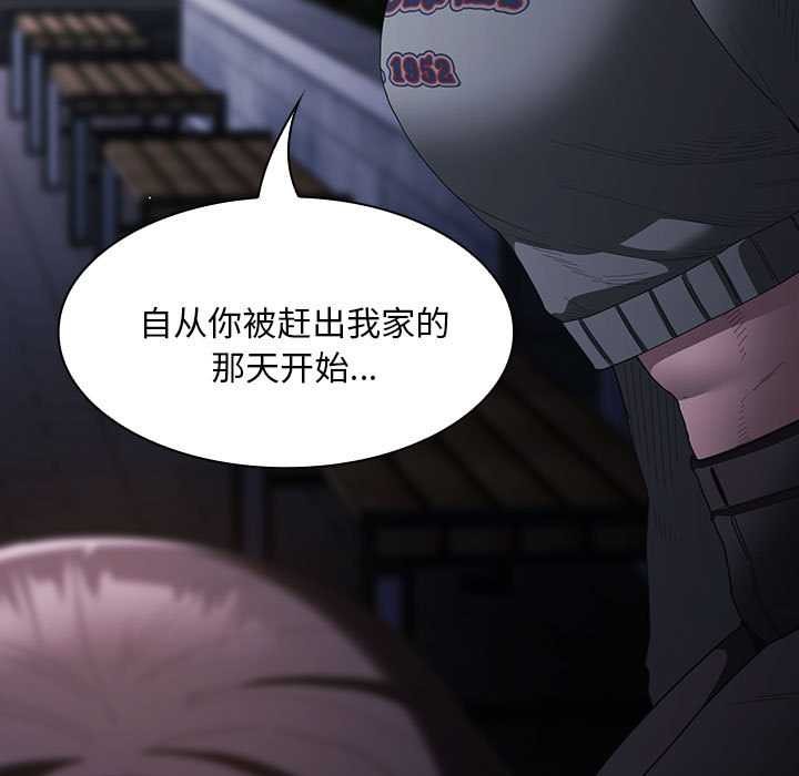 神圣陷阱第19話