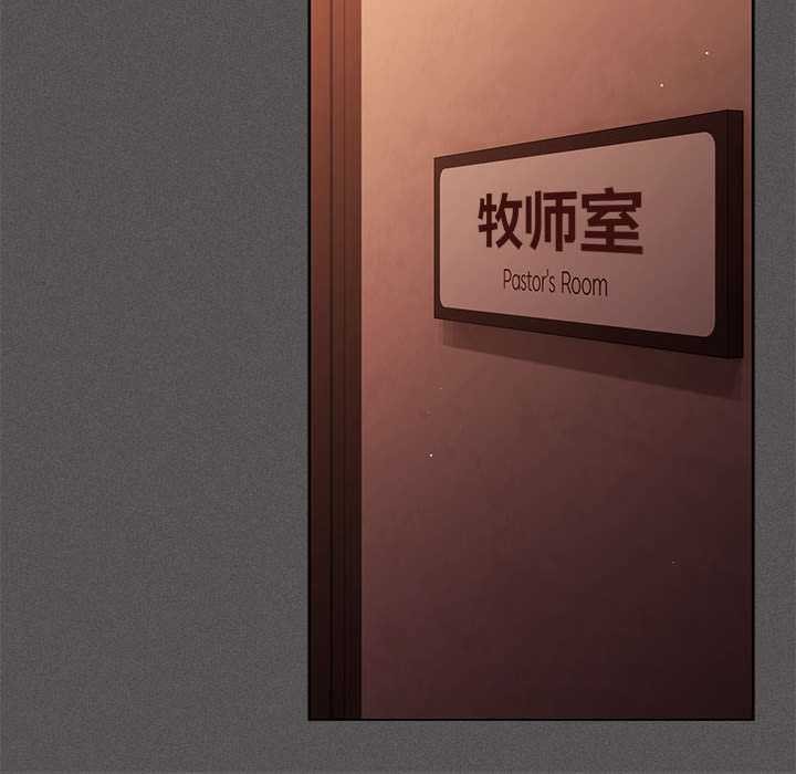 神圣陷阱第19話