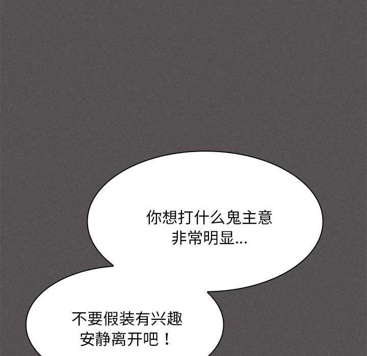 神圣陷阱第19話