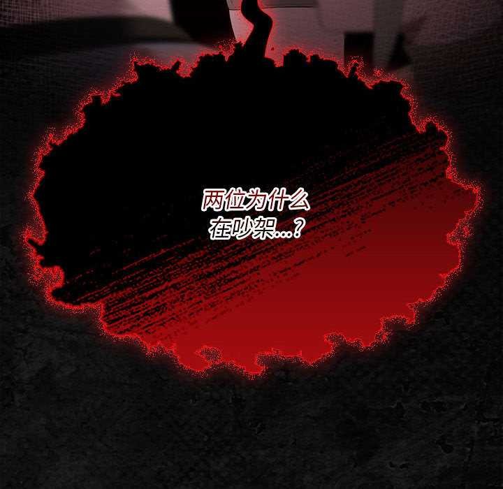 神圣陷阱第19話